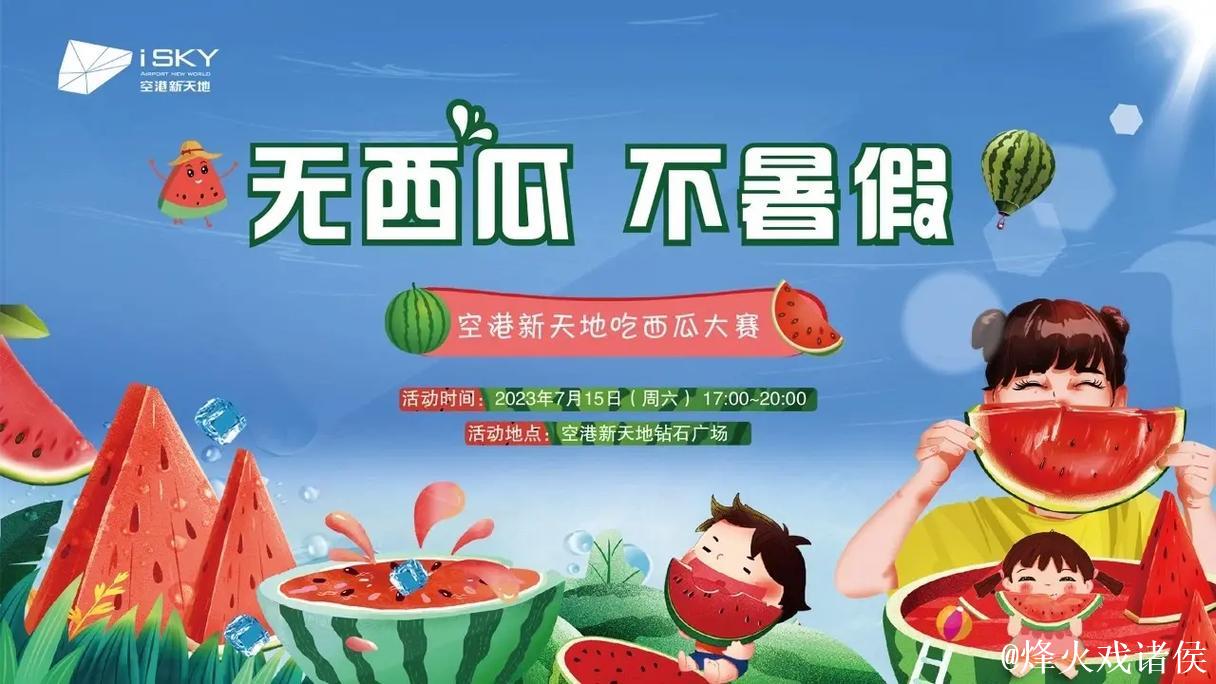 每日大赛:今日吃瓜时刻全面开启 每日大赛:今日吃瓜时刻全面开启