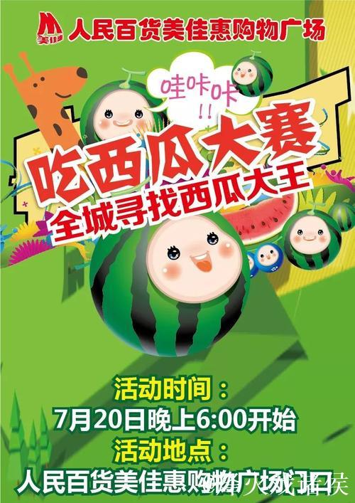 每日大赛:今日吃瓜时刻全面开启 每日大赛:今日吃瓜时刻全面开启